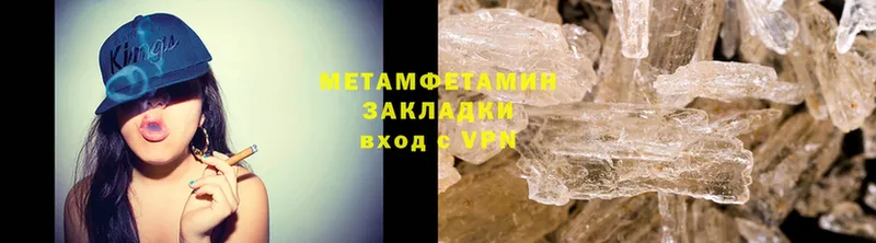 МЕТАМФЕТАМИН Methamphetamine Лыткарино